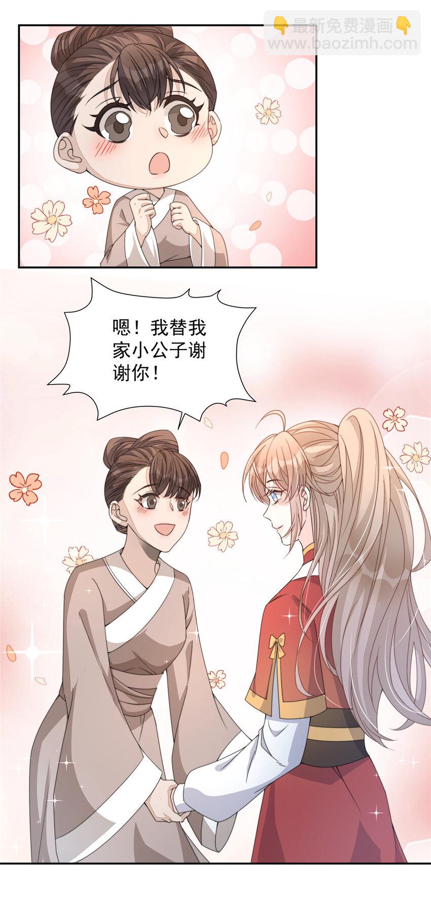 18 18-第19话