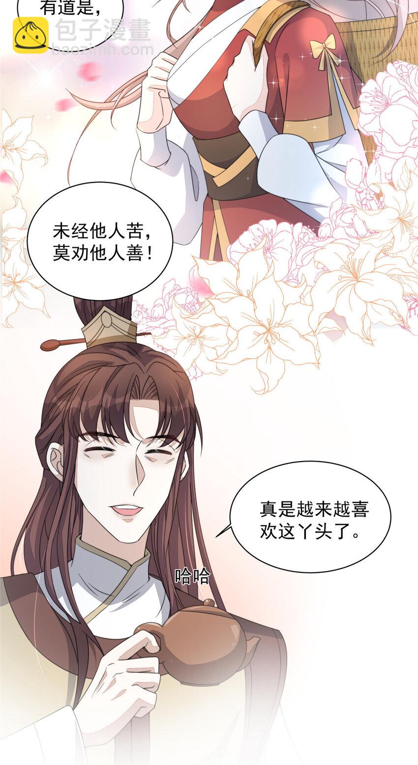 18 18-第19话