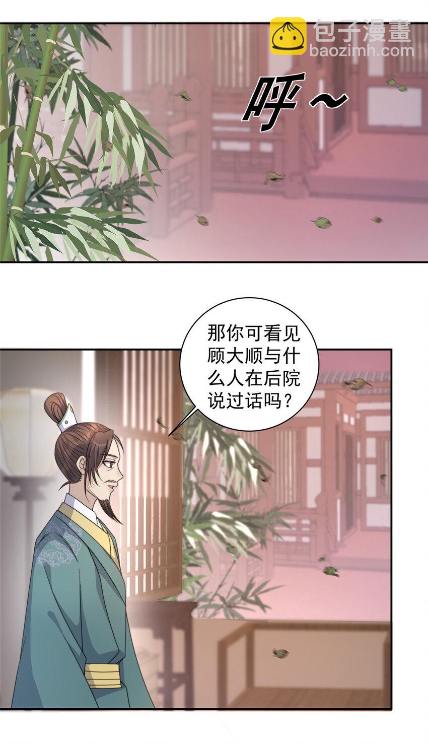 18 18-第19话