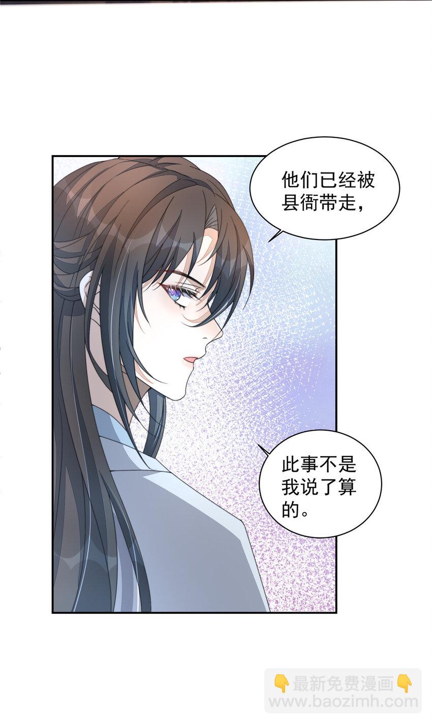 18 18-第19话