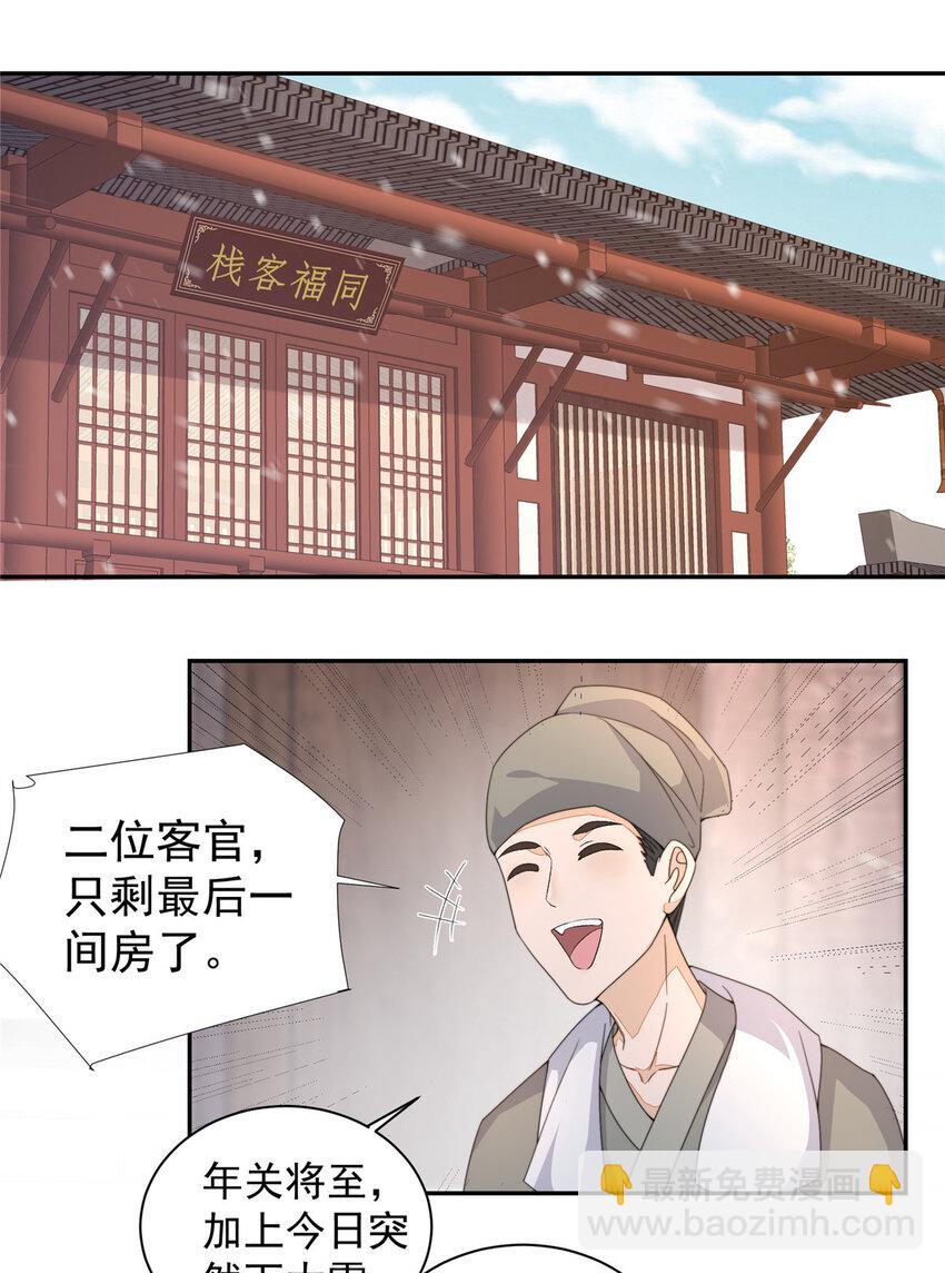18 18-第19话