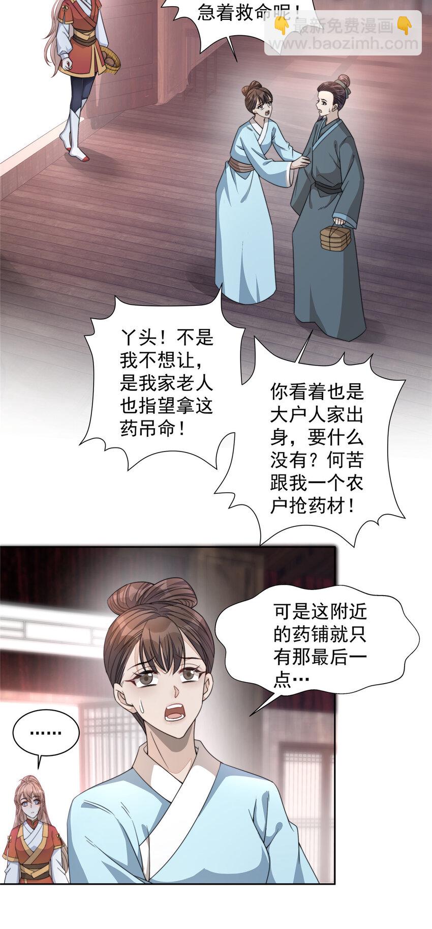 18 18-第19话