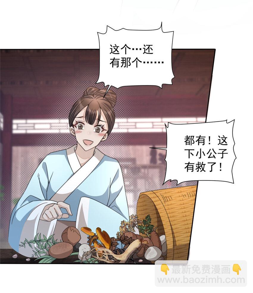 18 18-第19话