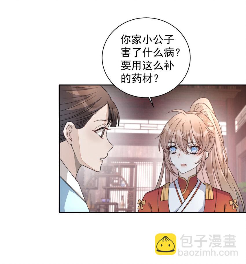 18 18-第19话