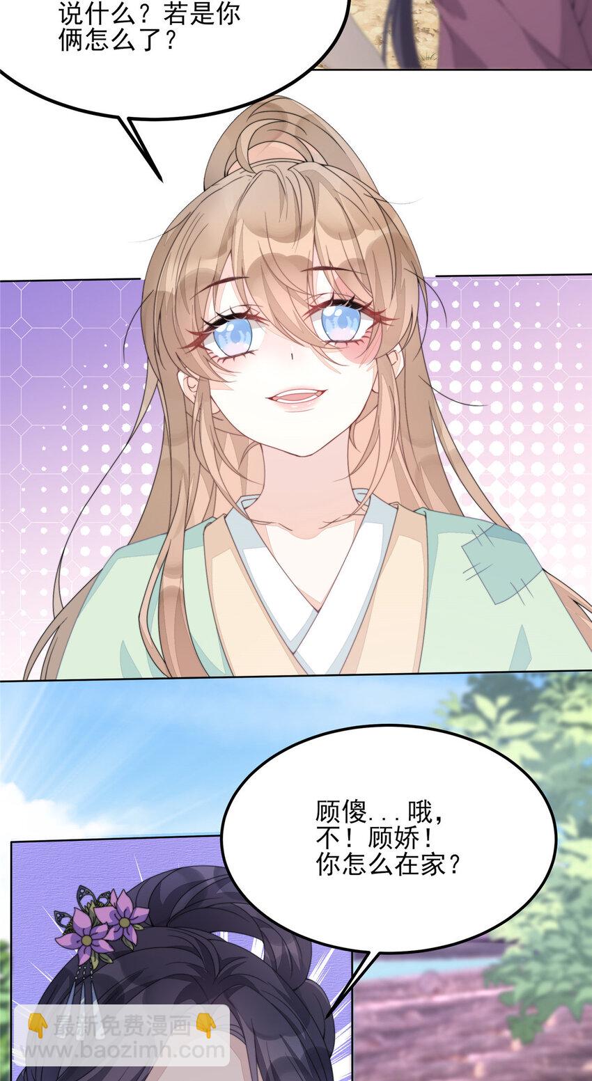 02 02-第3话