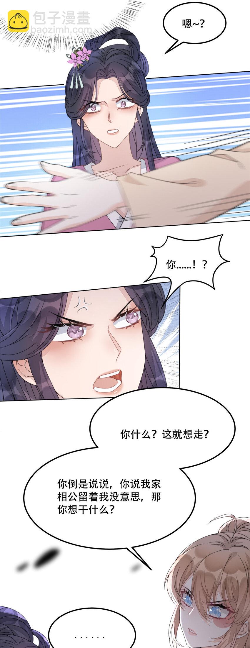 02 02-第3话