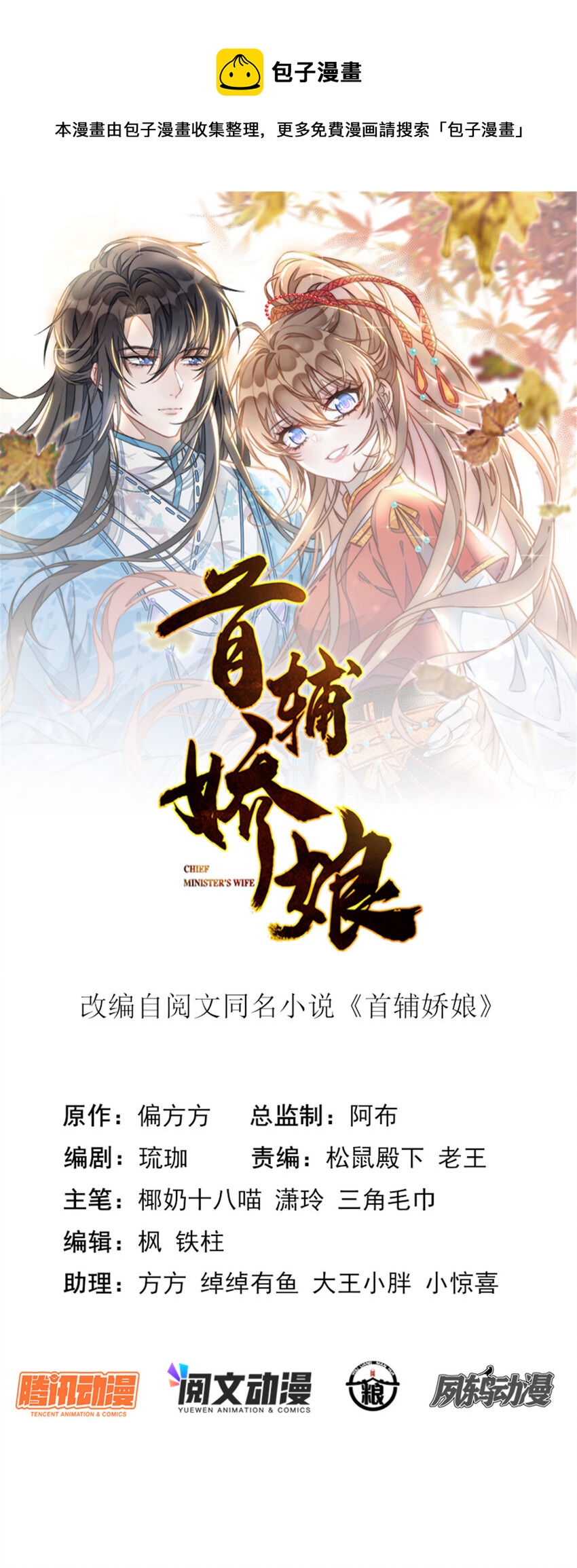 20 20-第21话