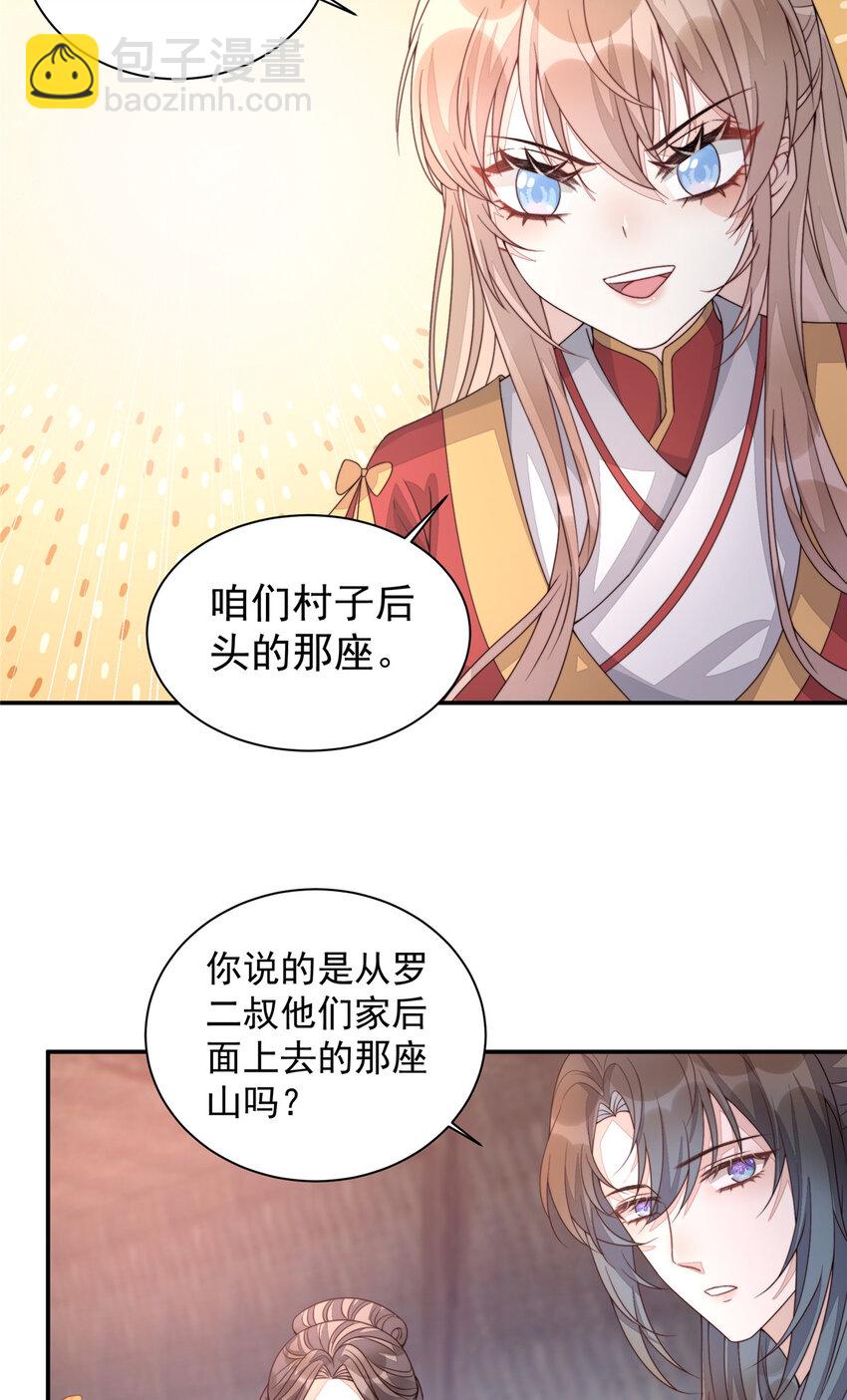 20 20-第21话