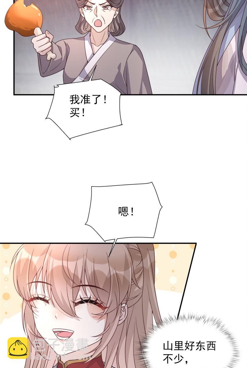 20 20-第21话