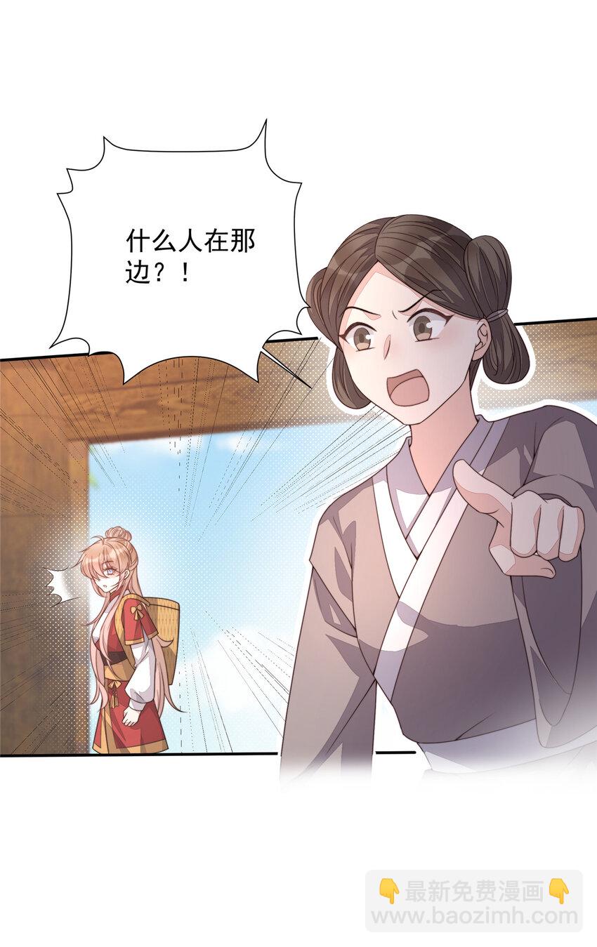 20 20-第21话