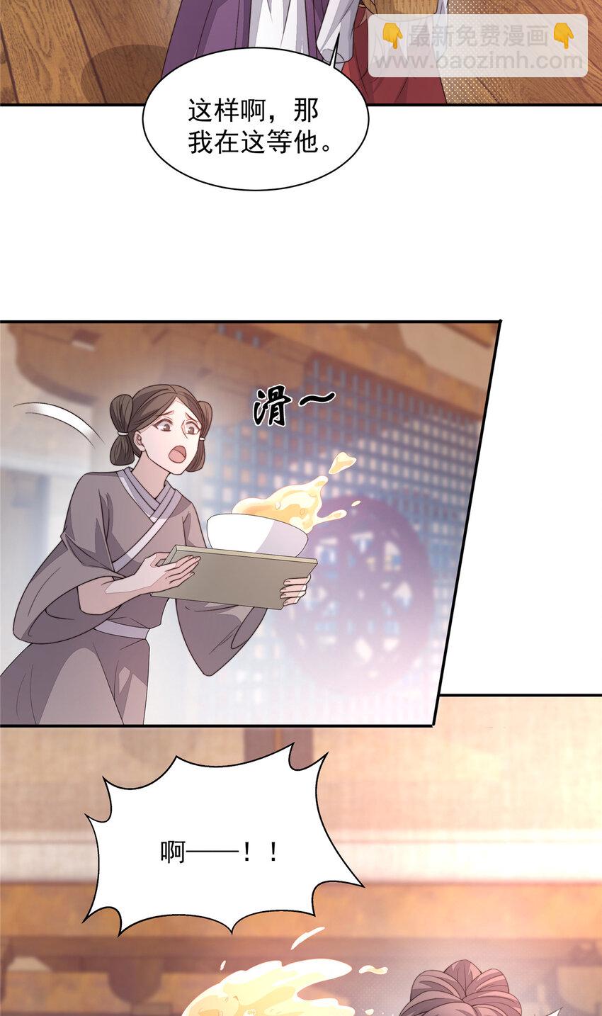 20 20-第21话