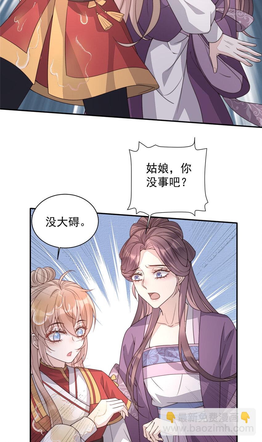 20 20-第21话