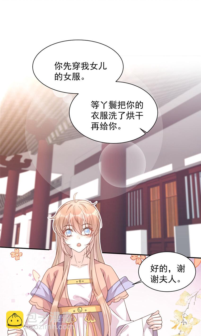 20 20-第21话