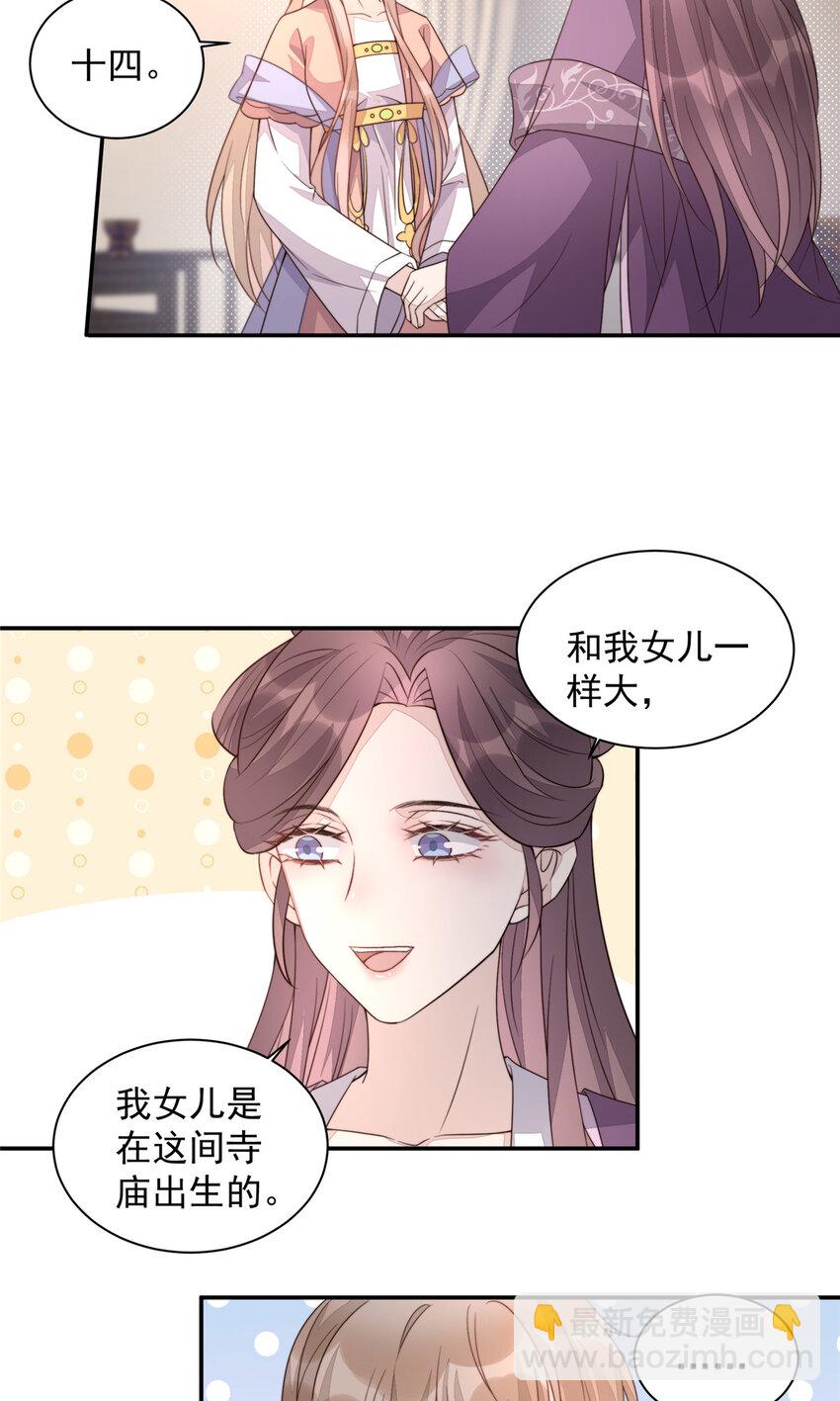 20 20-第21话
