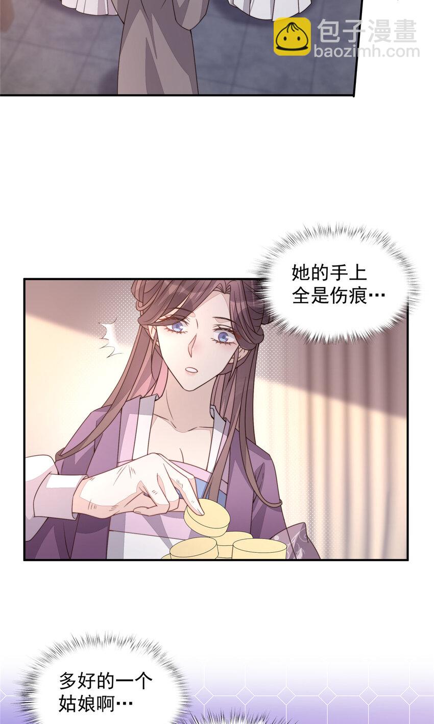 20 20-第21话