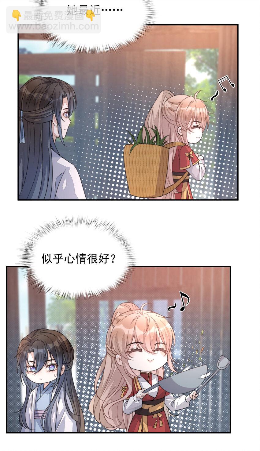 20 20-第21话