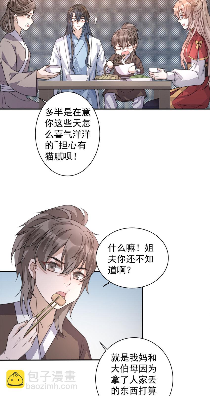 20 20-第21话