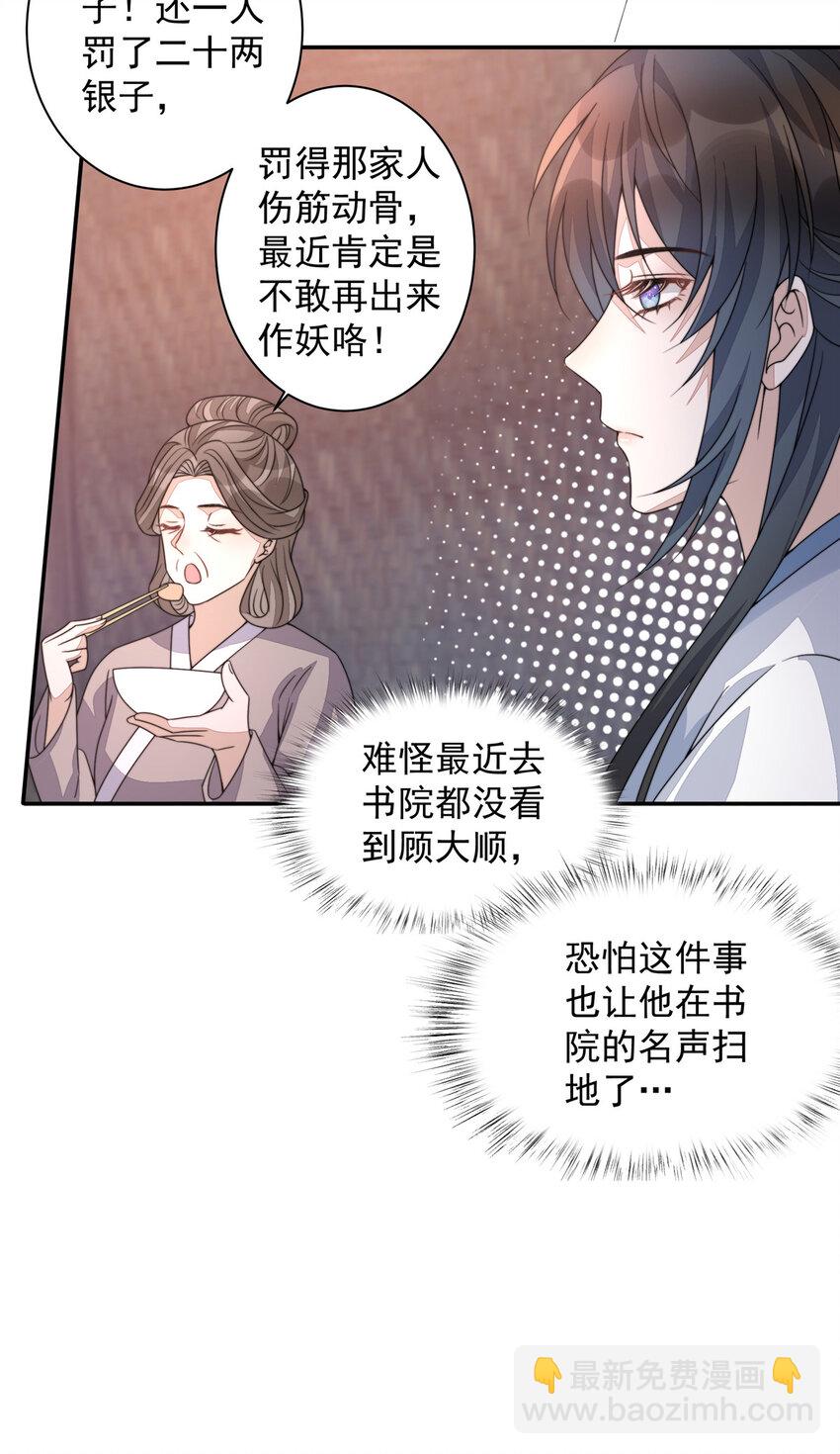 20 20-第21话