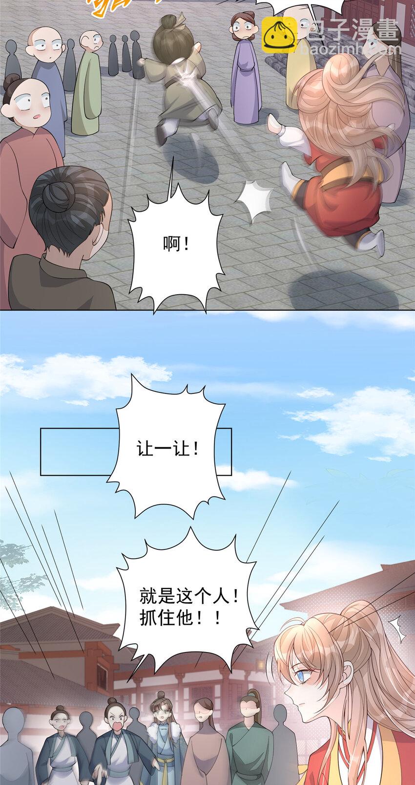 22 22-第23话