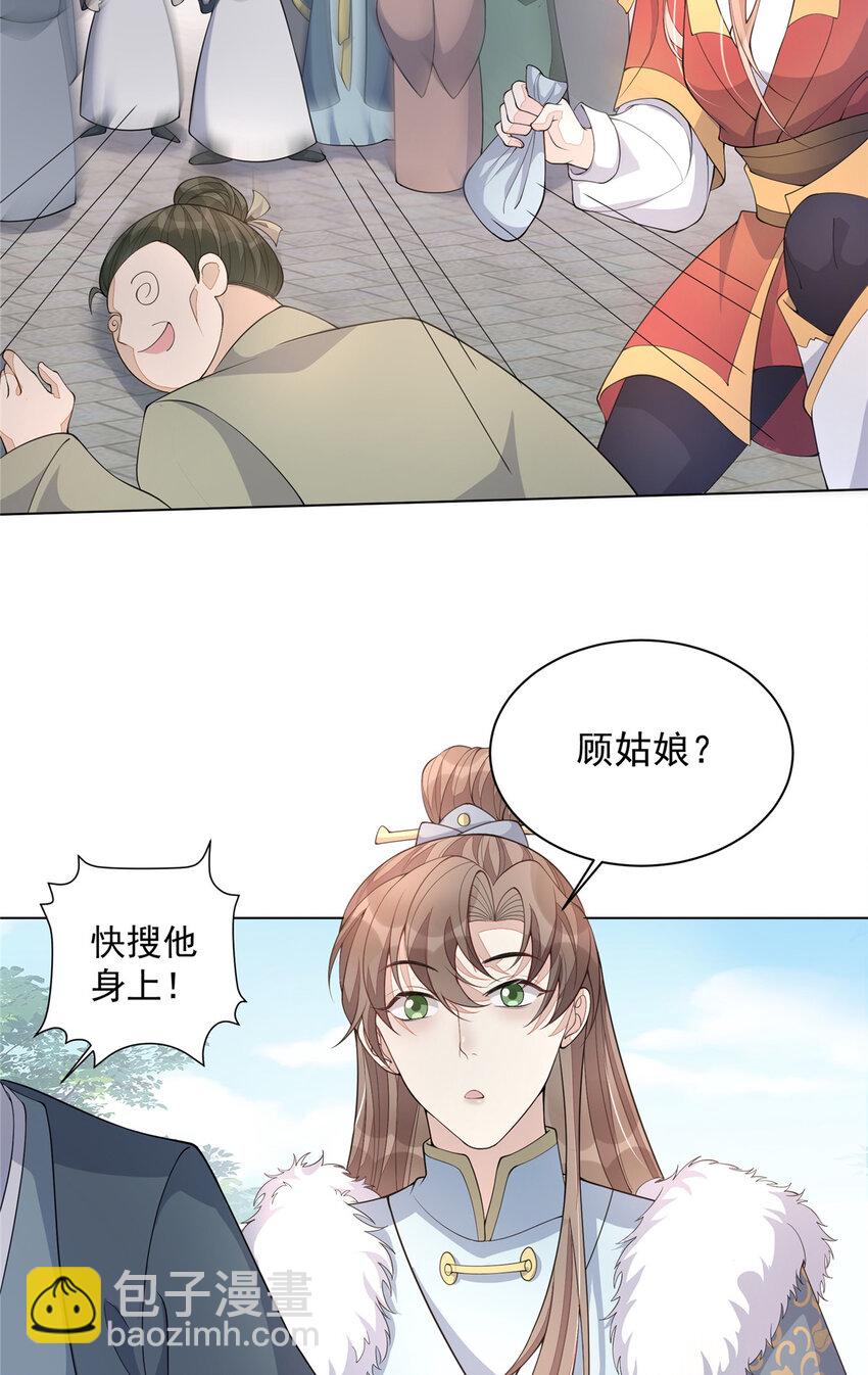 22 22-第23话