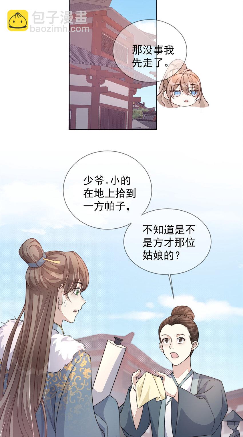22 22-第23话