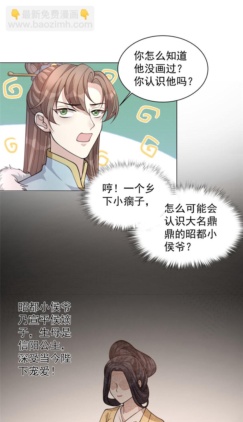22 22-第23话