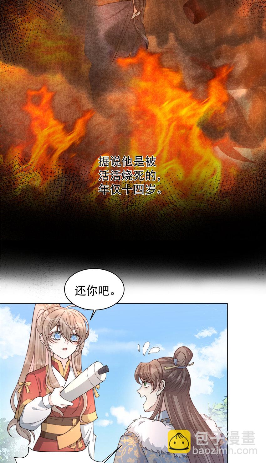 22 22-第23话