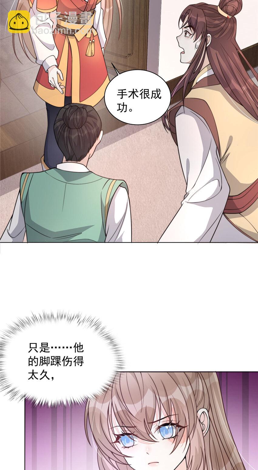 22 22-第23话
