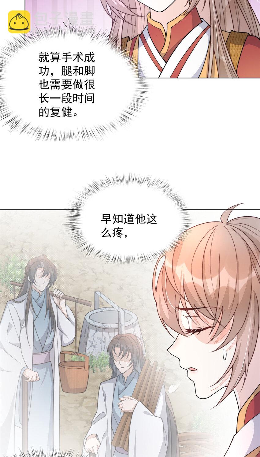 22 22-第23话
