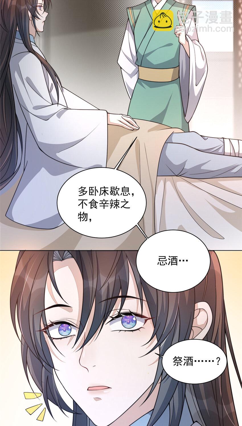 22 22-第23话