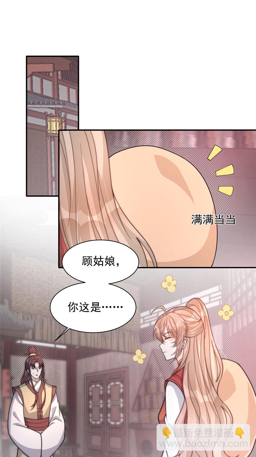 24 县试报名-第25话