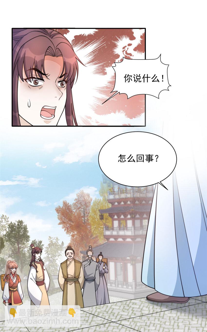 24 县试报名-第25话