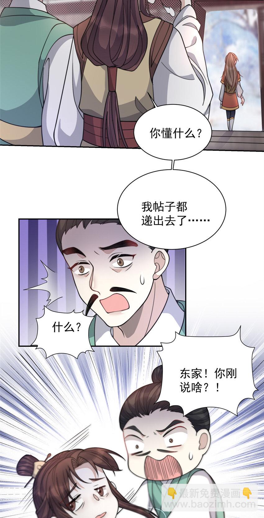 24 县试报名-第25话