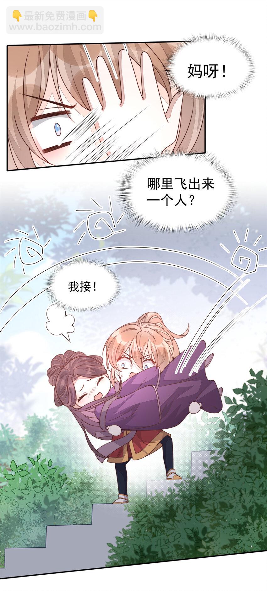 28 筹备资金-第29话