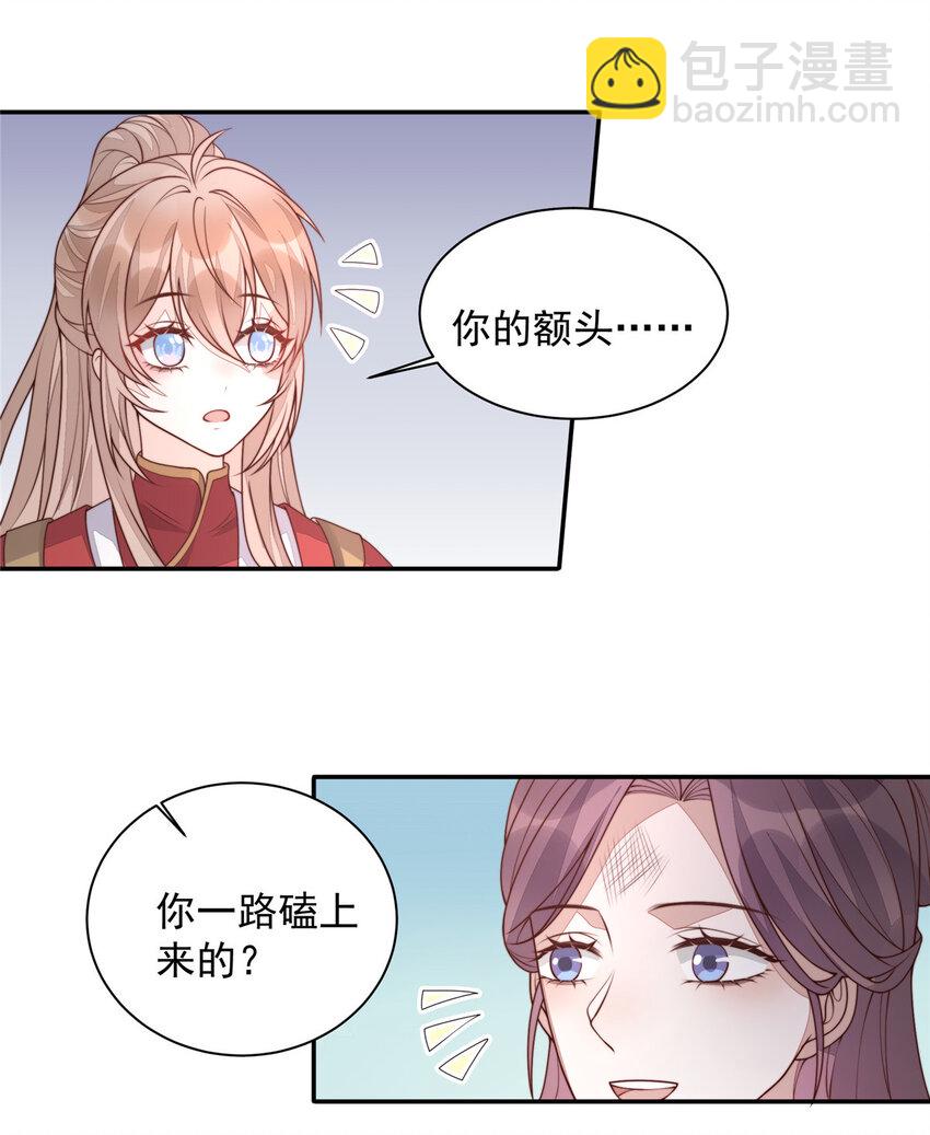 28 筹备资金-第29话