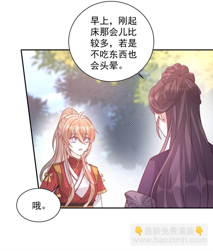 28 筹备资金-第29话