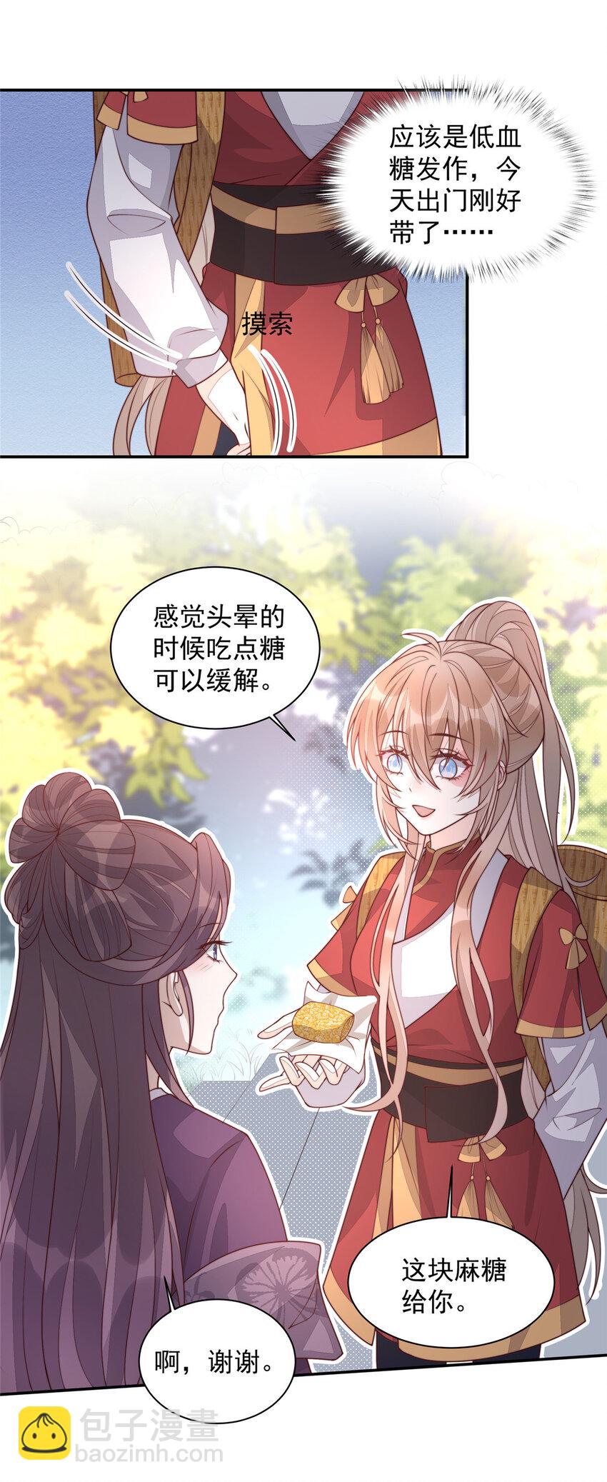 28 筹备资金-第29话