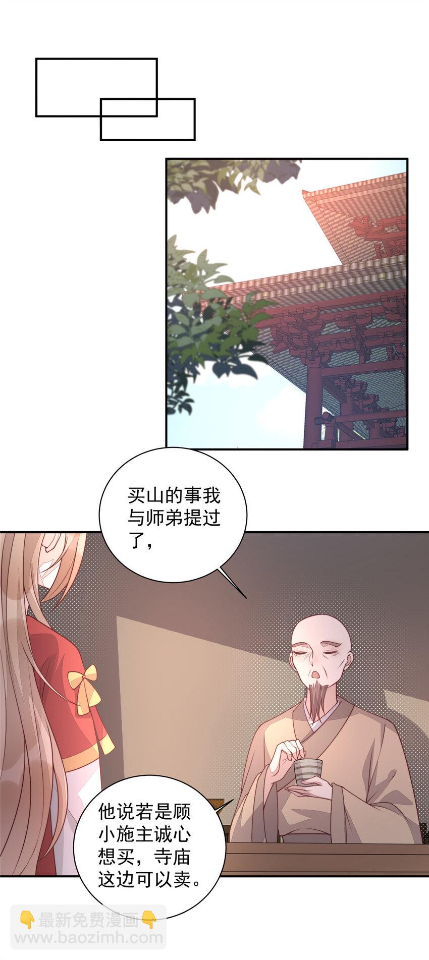 28 筹备资金-第29话