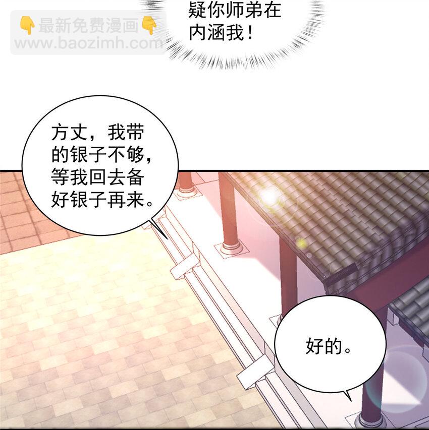 28 筹备资金-第29话