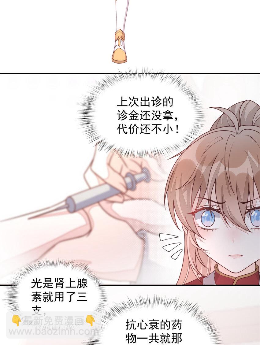 28 筹备资金-第29话