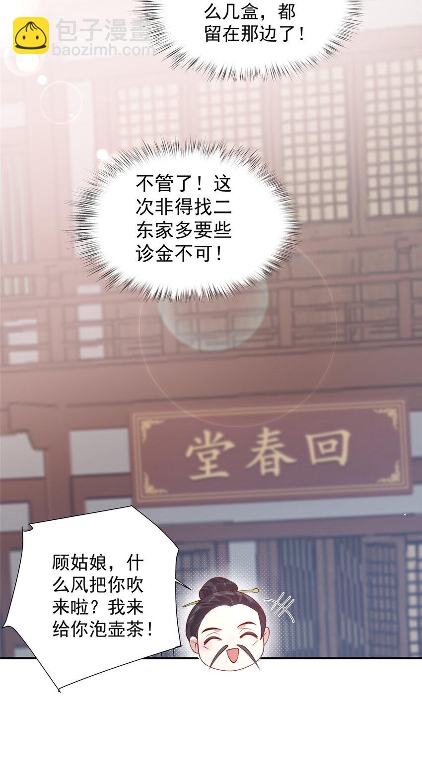 28 筹备资金-第29话