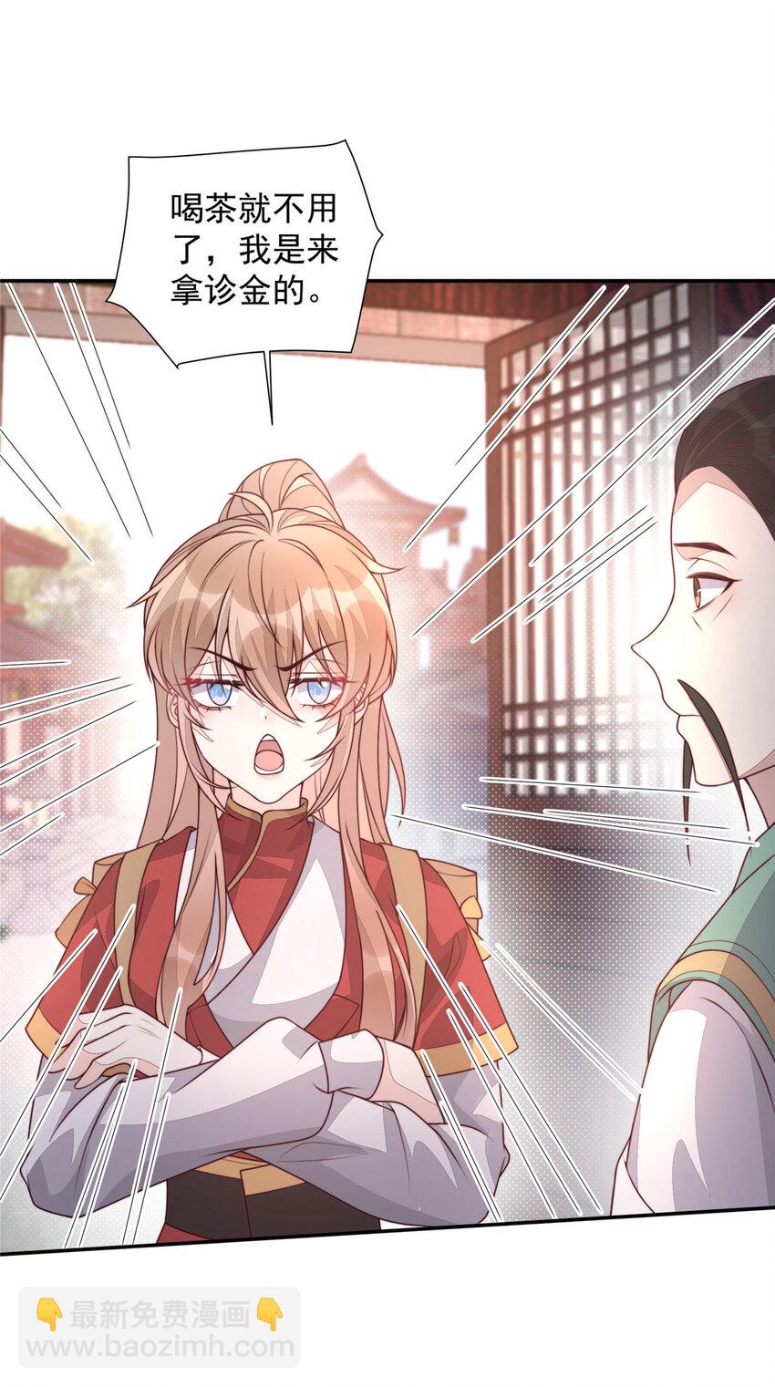 28 筹备资金-第29话