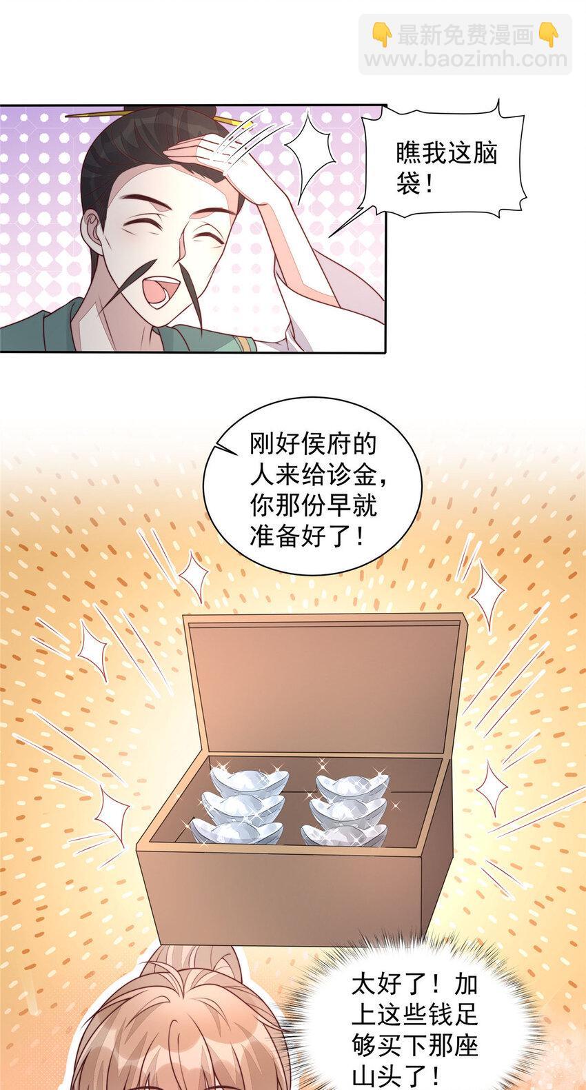 28 筹备资金-第29话