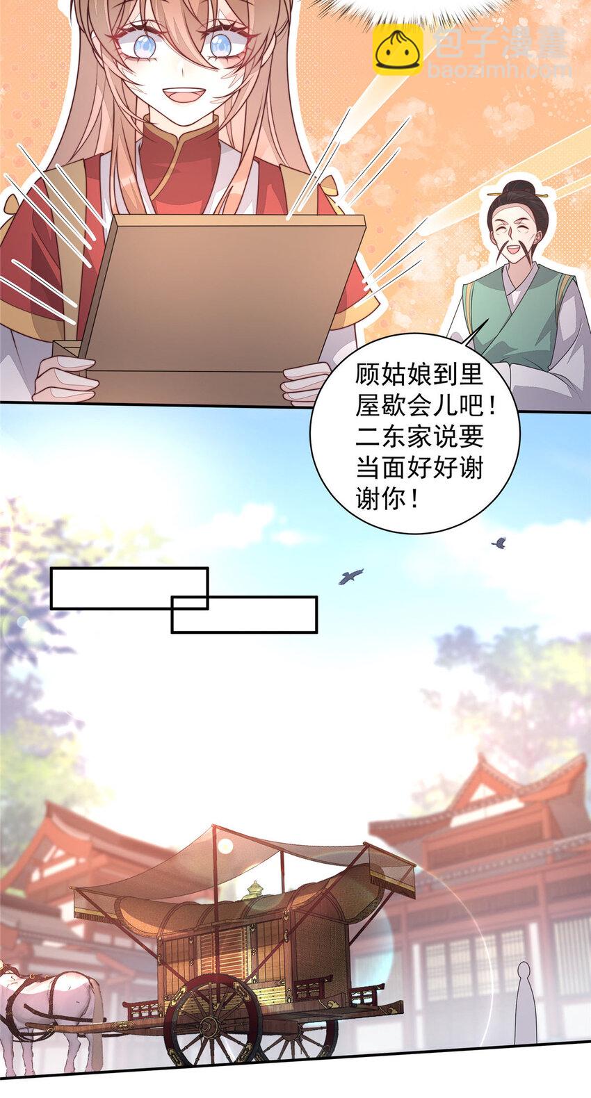 28 筹备资金-第29话