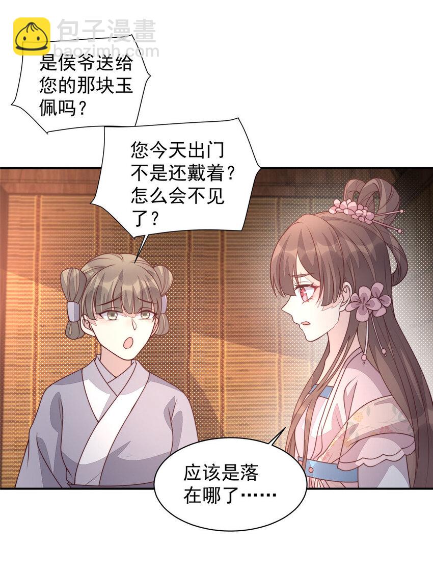 28 筹备资金-第29话