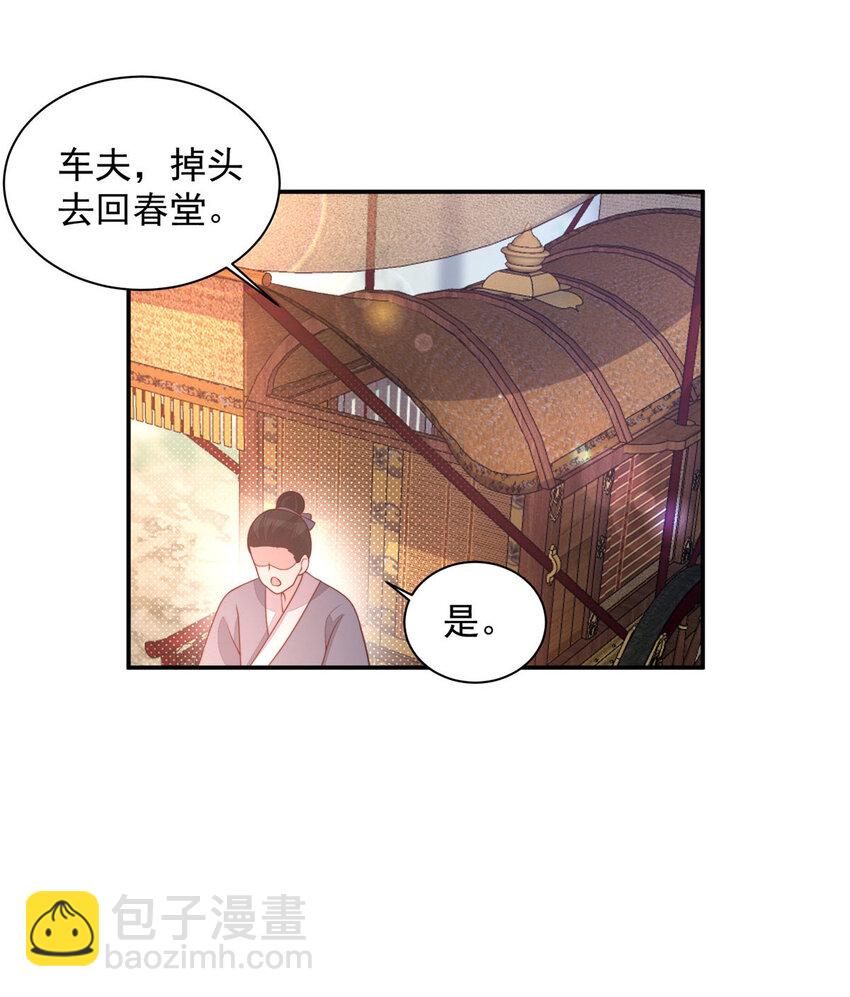 28 筹备资金-第29话