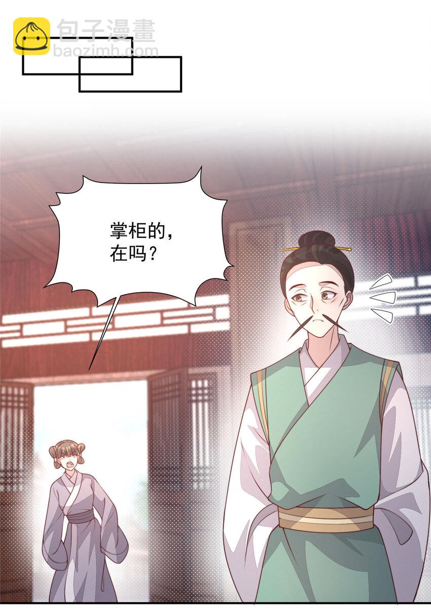28 筹备资金-第29话
