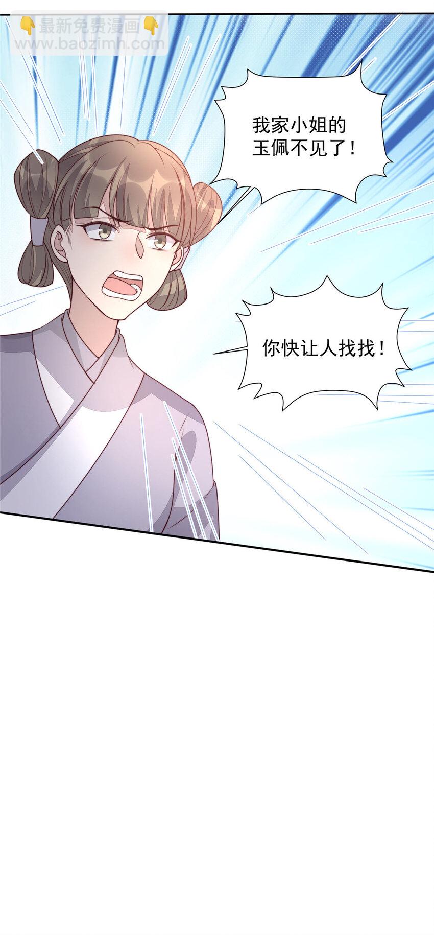 28 筹备资金-第29话