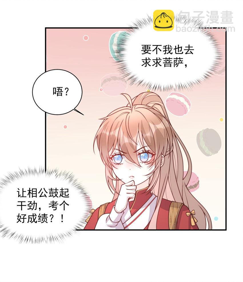 28 筹备资金-第29话