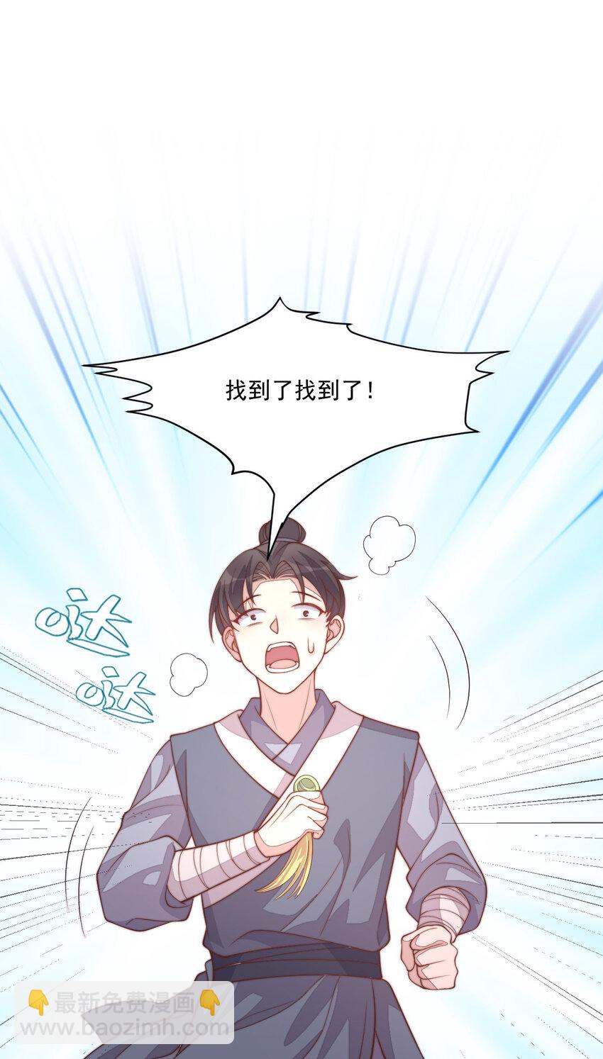 30 这也在你的计划之中？(1/2)-第31话